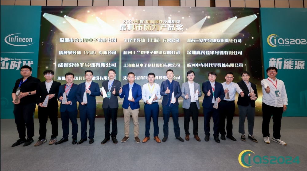 APS won the CIA2024 Power Devices and Modules and Quality Supplier Golden Plume Award "Automotive Electronics Application Field – Most Marketable Product Award"